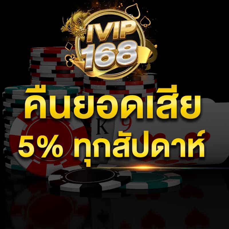 คินยอดเสีย