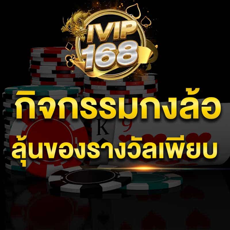 กงล้อ
